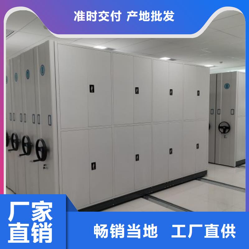财务档案密集架特价销售