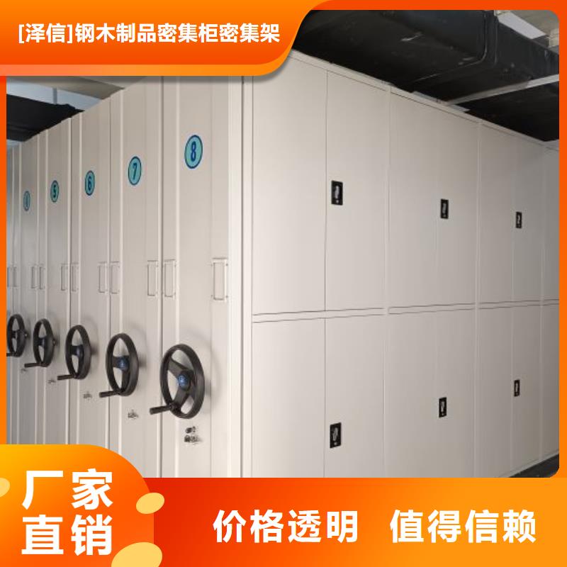 海量直销【泽信】电动智能型密集柜