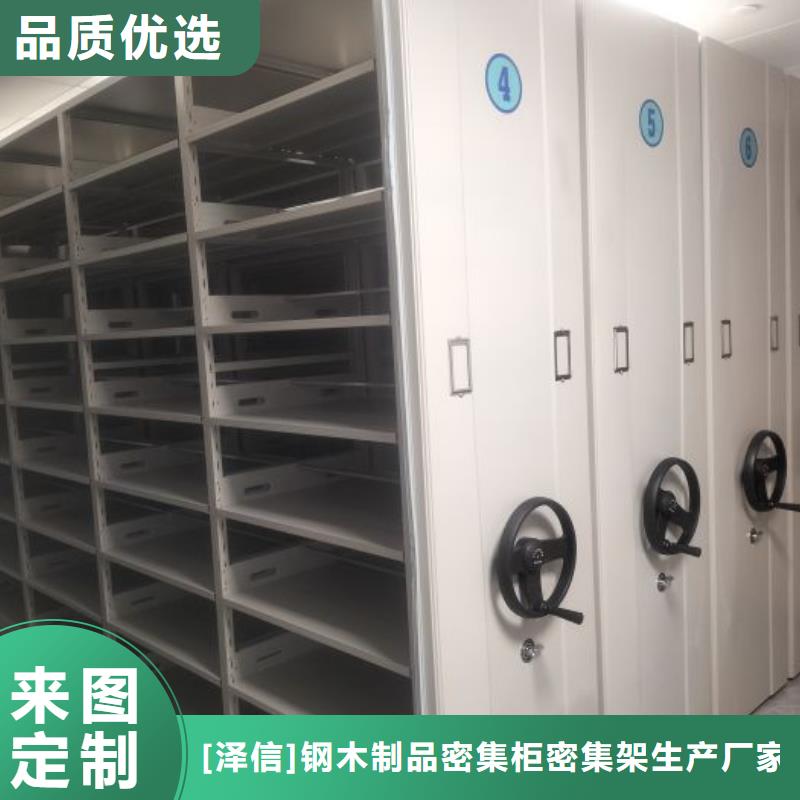 厂家定做【泽信】密集架移动档案柜