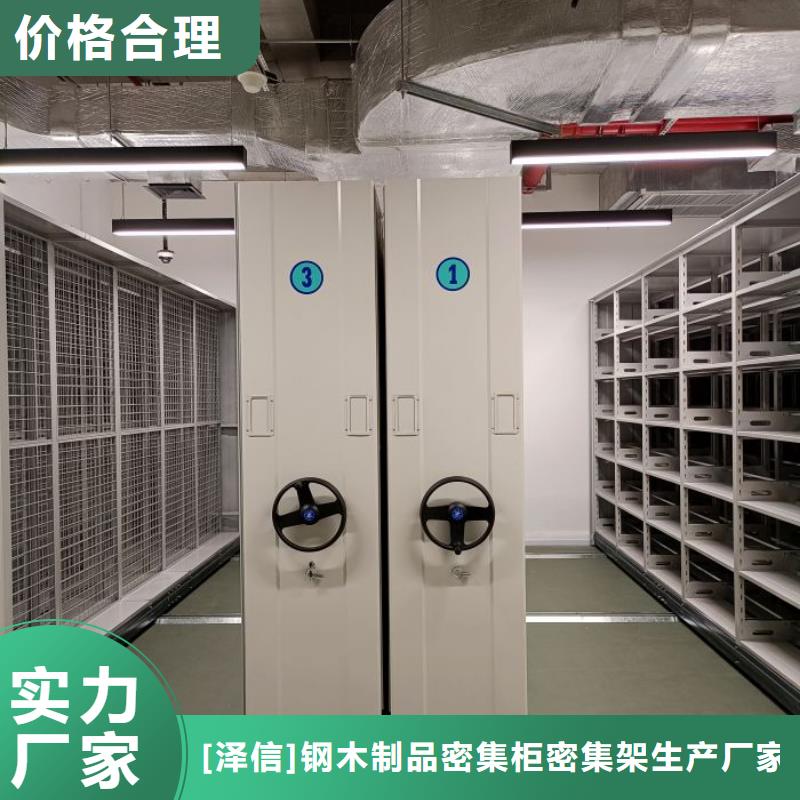 欢迎咨询【泽信】手摇式档案密集架