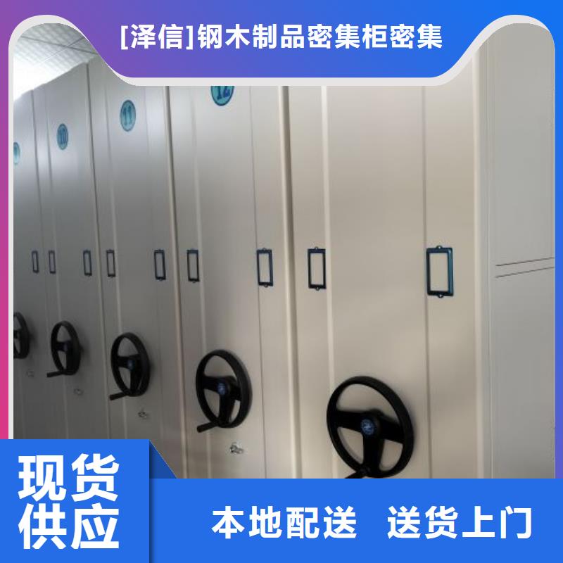 产品图片【泽信】档案库密集架