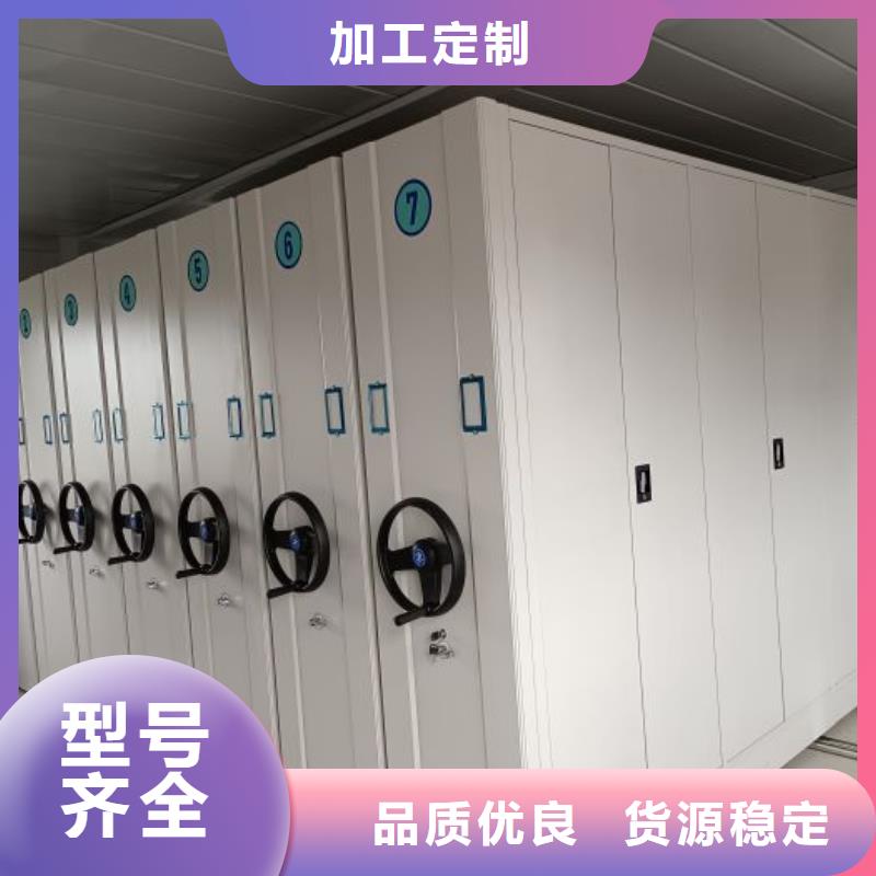 勇创造高【泽信】智能型密集档案柜