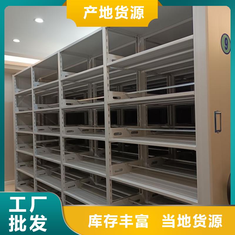 供应档案室活动密集柜_品牌厂家