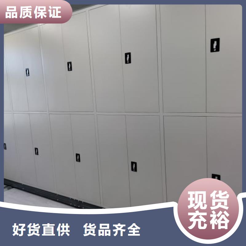 现货供应档案移动密集架_厂家