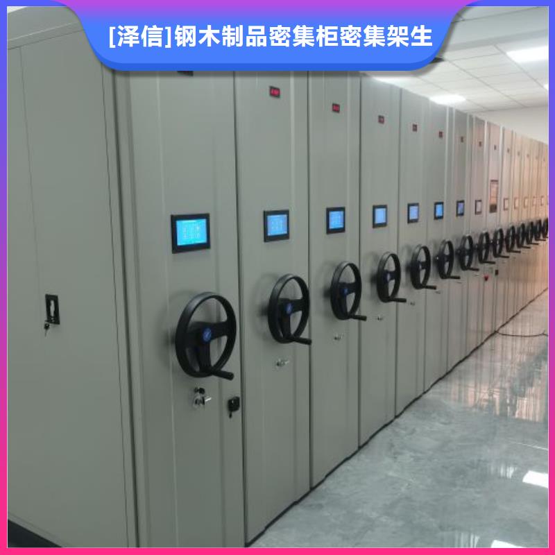 厂家是提高竞争力的关键【泽信】全封闭式档案密集架