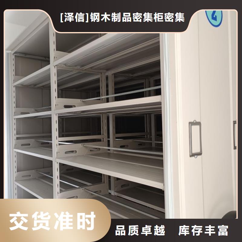 增创优势【泽信】手摇移动式密集架