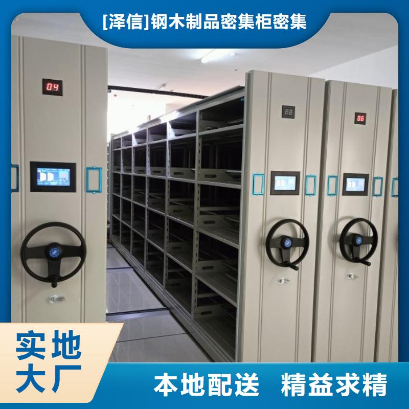 档案密集架生产商