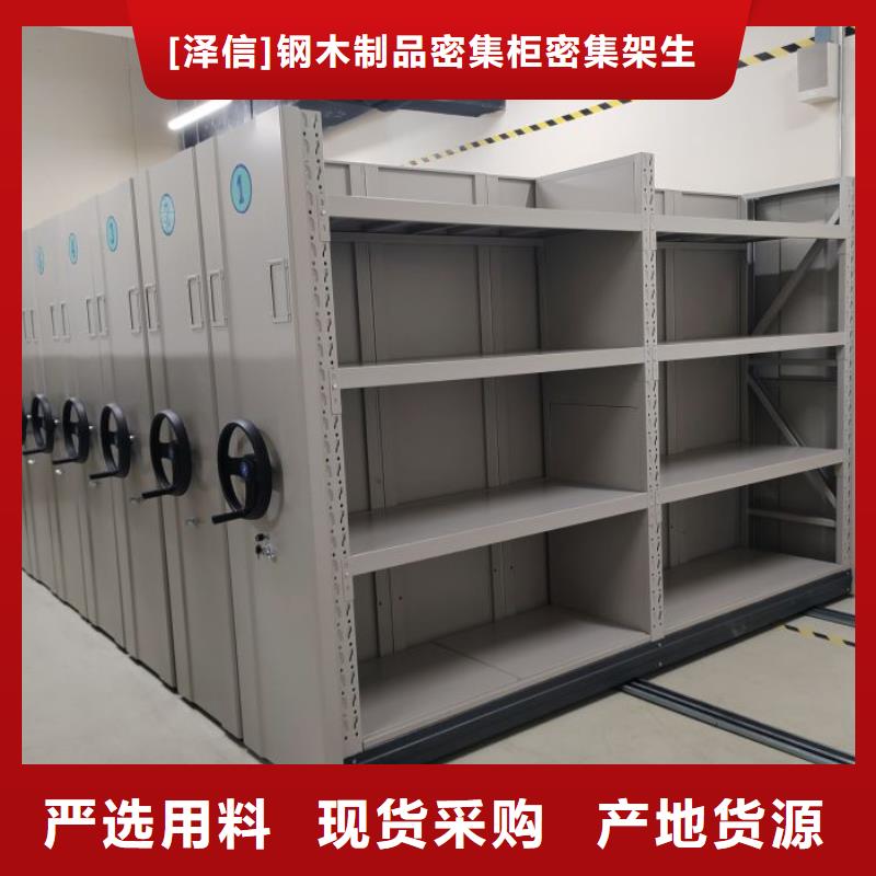增创优势【泽信】手摇移动式密集架