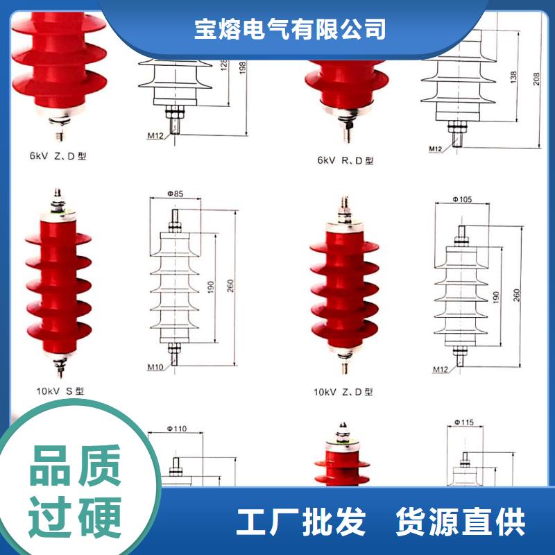 氧化锌避雷器FKN12-12/630A购买的是放心