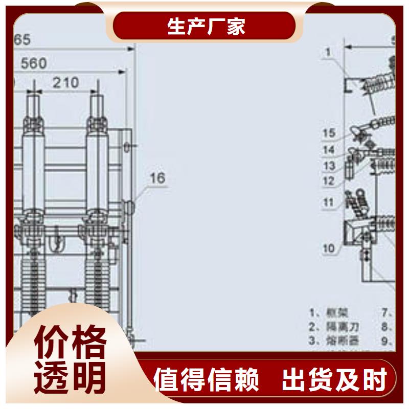 高压负荷开关【隔离开关】质优价廉