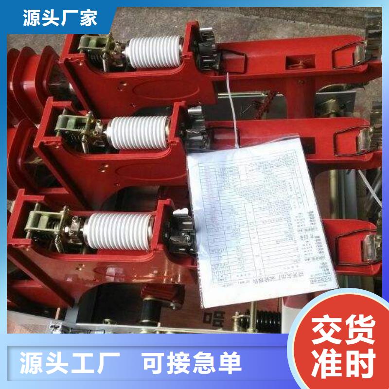 高压负荷开关高压限流熔断器价格实惠