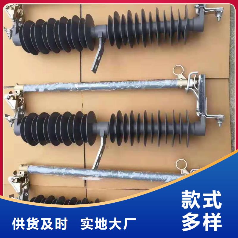 跌落式熔断器【HY5WS-17/50避雷器】库存量大