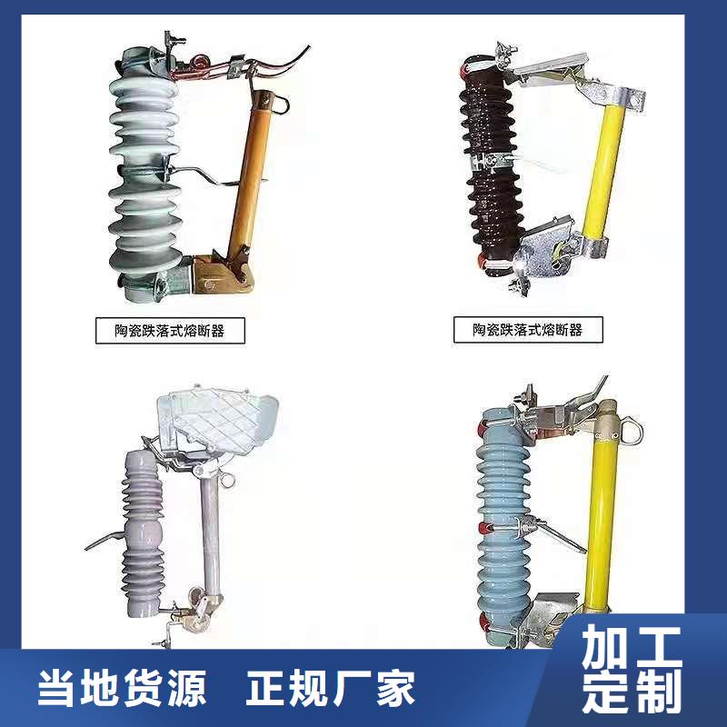 跌落式熔断器高压氧化锌避雷器库存量大