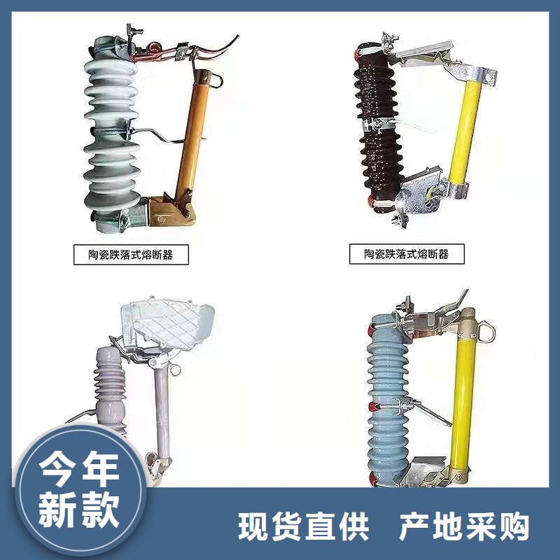 跌落式熔断器高压负荷开关好货直销