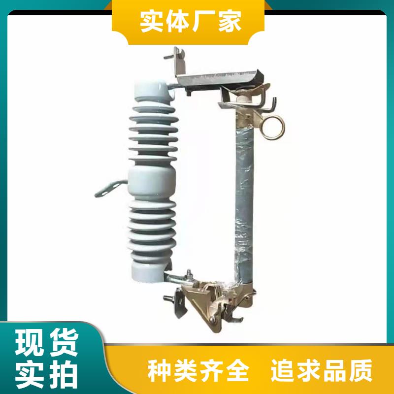 【跌落式熔断器_高压限流熔断器热销产品】