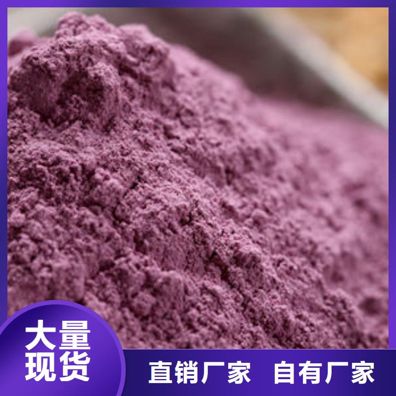 紫甘薯粉生产厂家