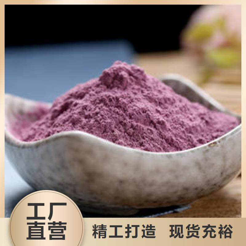 【紫薯粉】_香葱粉质量为本
