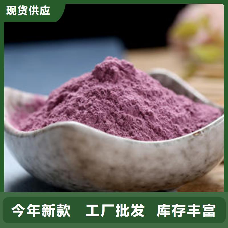 清涧县紫甘薯粉
质量保证