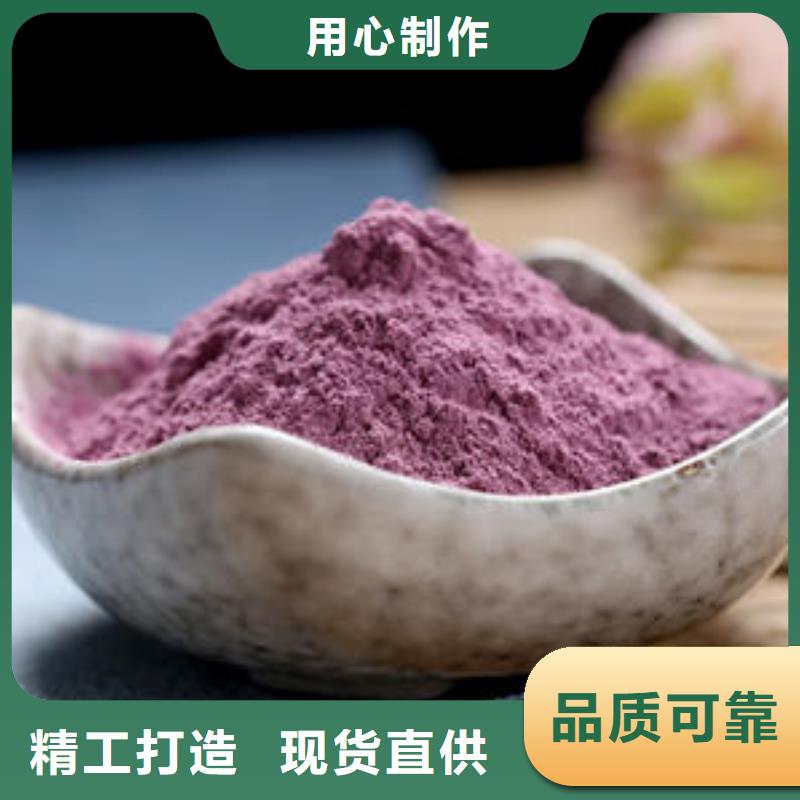 紫薯熟粉
制造厂_乐农食品有限公司