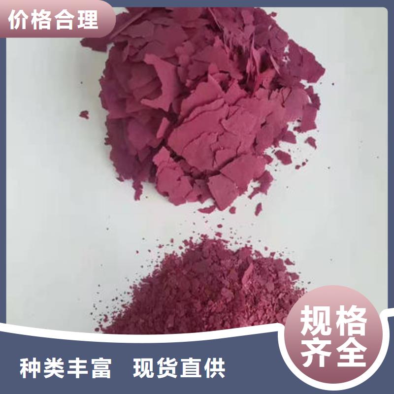紫薯雪花粉
生产商_乐农食品有限公司