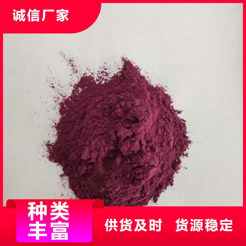 厂家热线紫薯生粉
