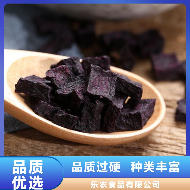 批发(乐农)紫薯生丁品质过关