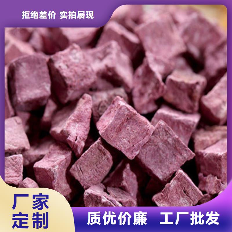 分类和特点《乐农》紫薯生丁产品介绍