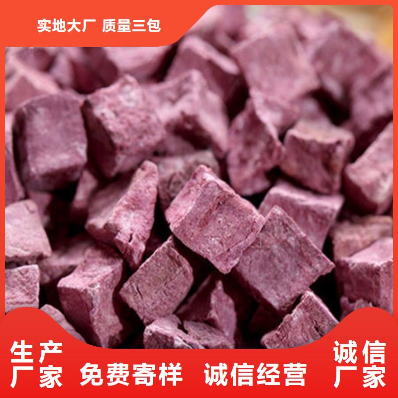 联系厂家【乐农】
紫红薯丁品质放心