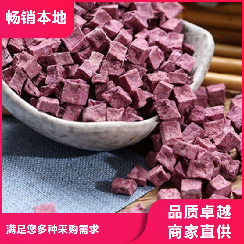 【紫薯丁】-芹菜粉品质保障售后无忧