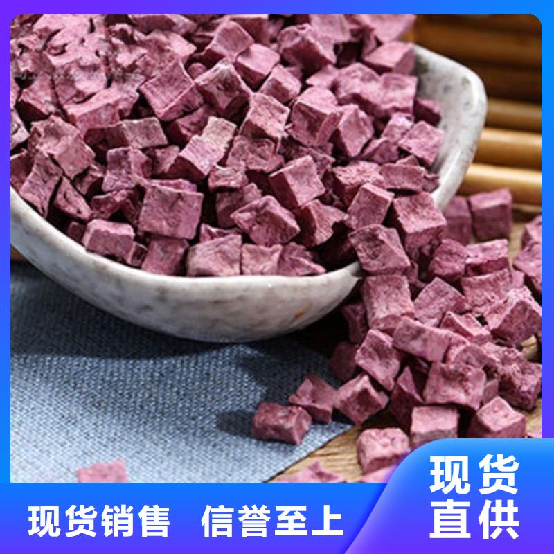 当地【乐农】紫薯丁-菠菜粉产品细节