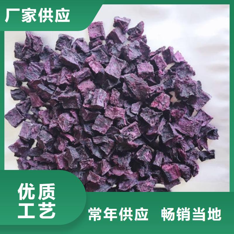 紫甘薯丁生产厂家|紫甘薯丁定制