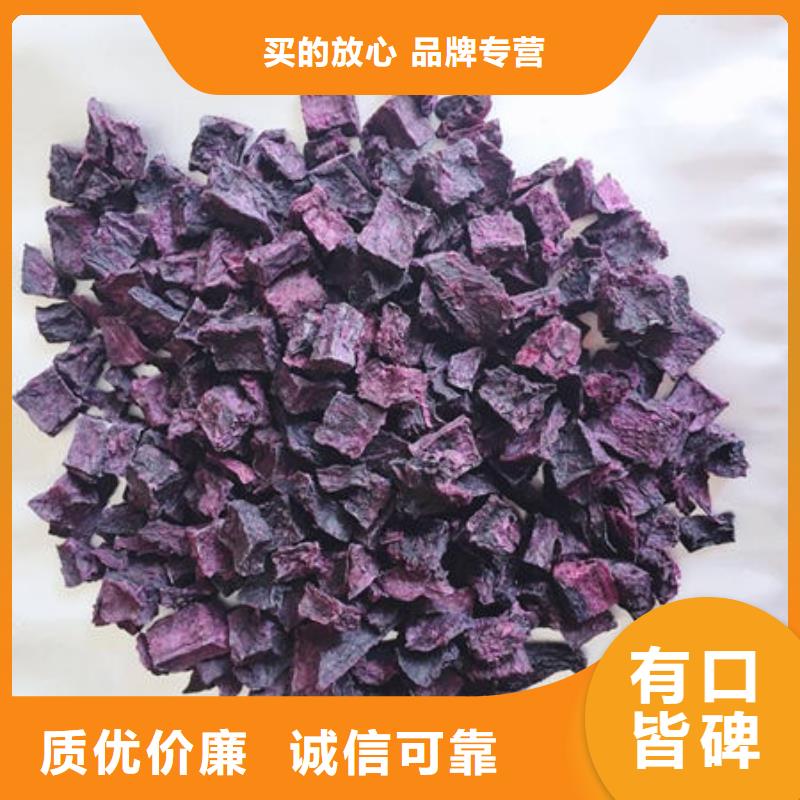 【紫薯丁】胡萝卜粉追求品质