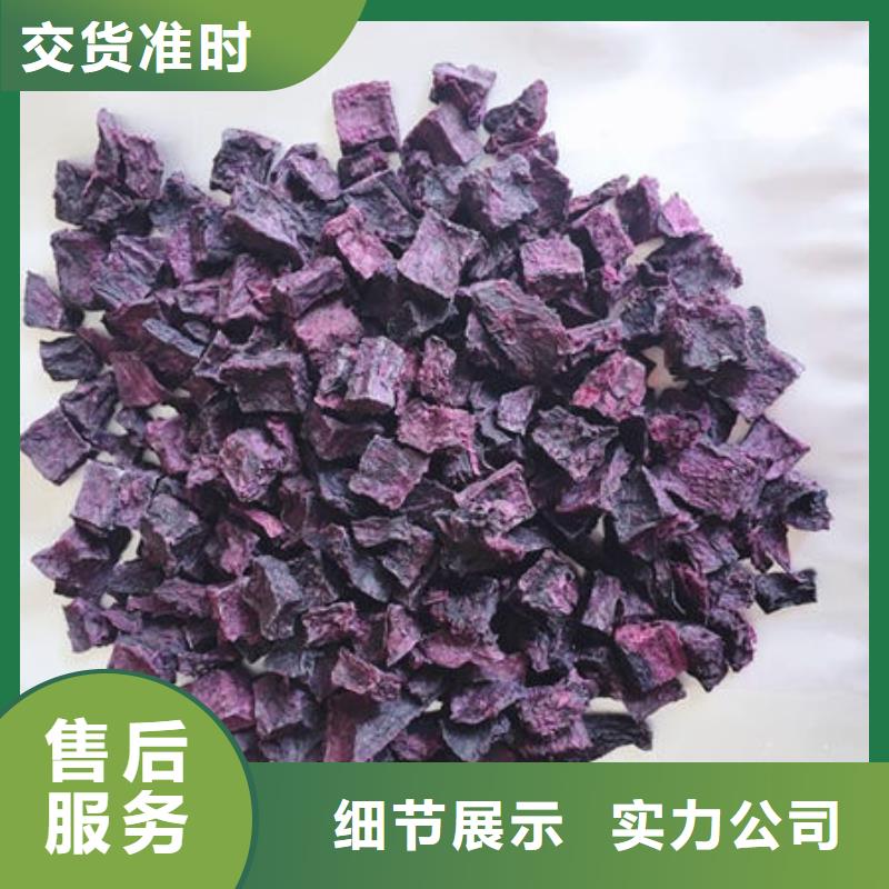 紫薯丁,羽衣甘蓝粉标准工艺