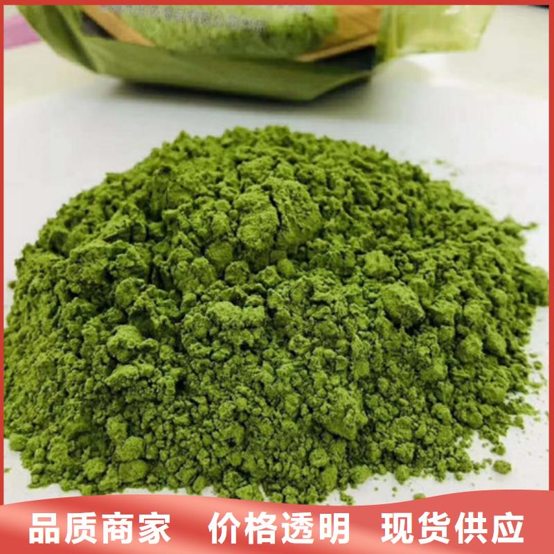 菠菜粉-羽衣甘蓝粉应用范围广泛