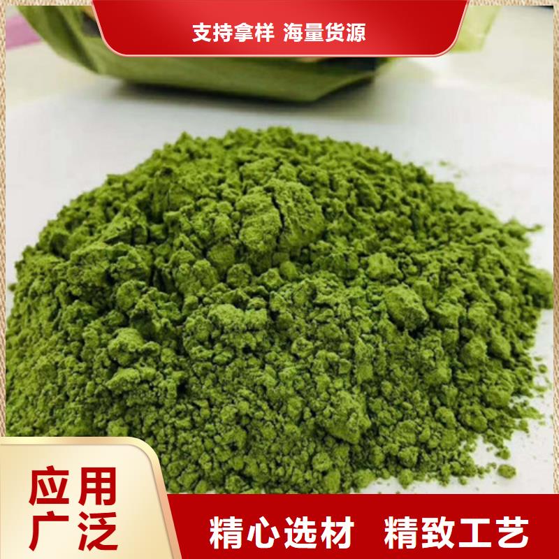 菠菜粉厂家新品