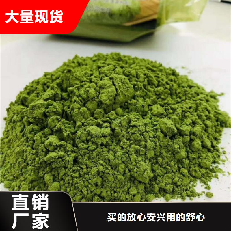 菠菜粉-羽衣甘蓝粉应用范围广泛