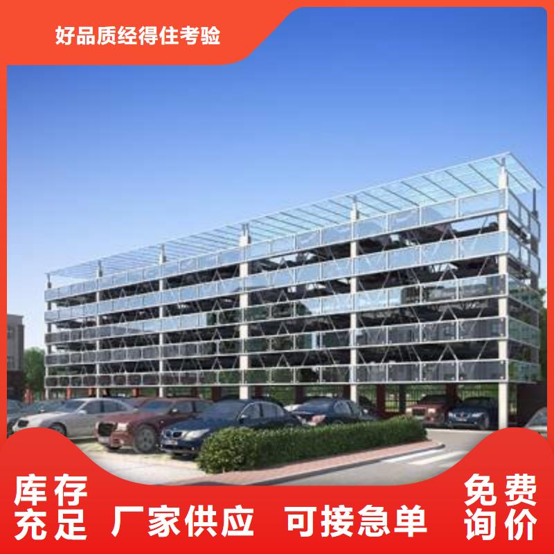 升降平移车位大量现货供应