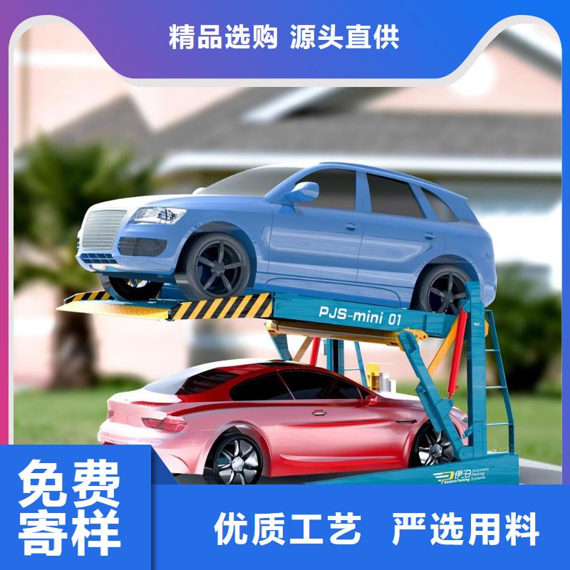 升降横移车库联系方式