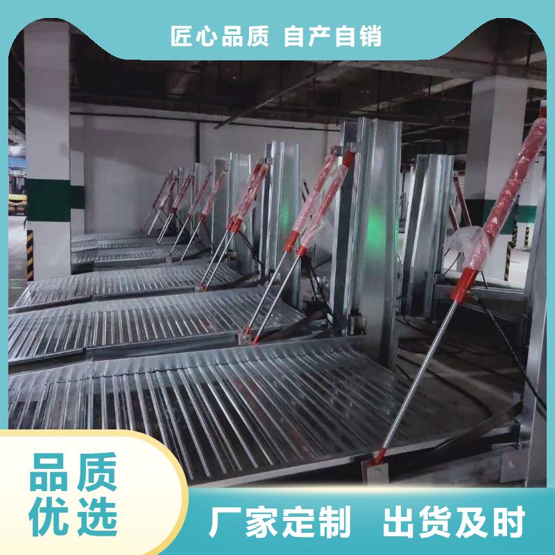 四柱机械车位家用