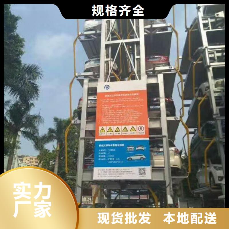 立体车库-立体车库出租采购无忧