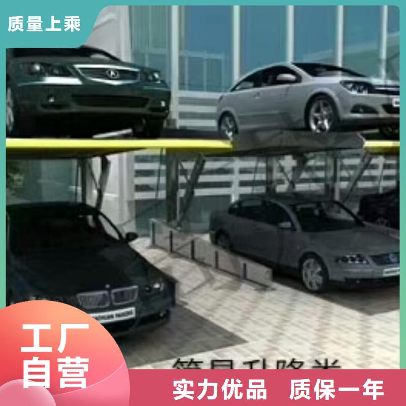 立体车库加工定制
