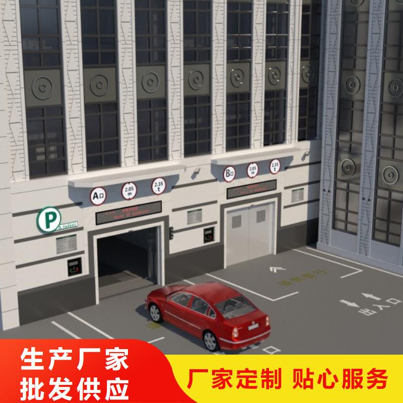 机械车库哪家好