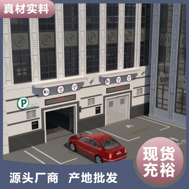 性价比高的停车设备厂家