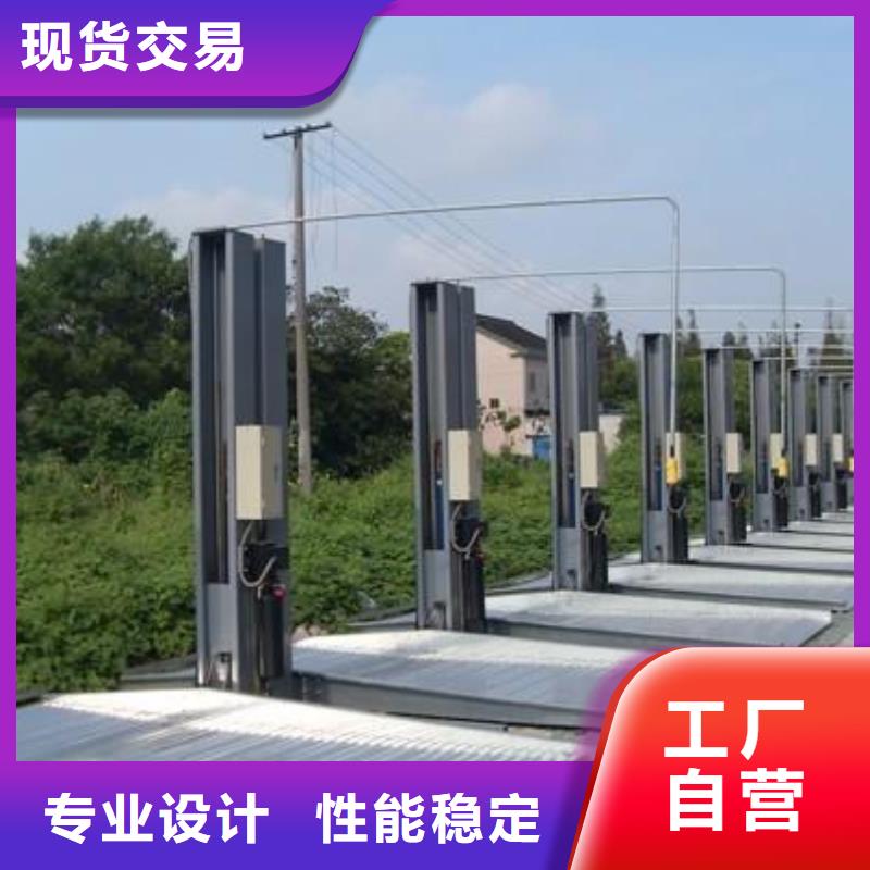 双柱机械车库厂家销售热线