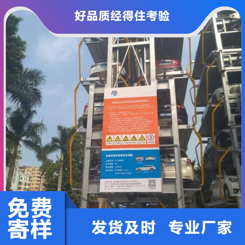 值得信赖的四柱机械车位销售厂家