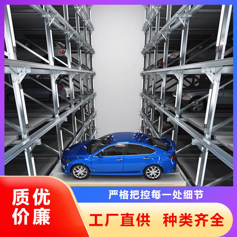 立体车库加工定制