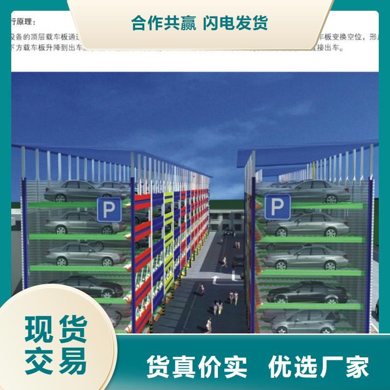 双柱机械车位出租