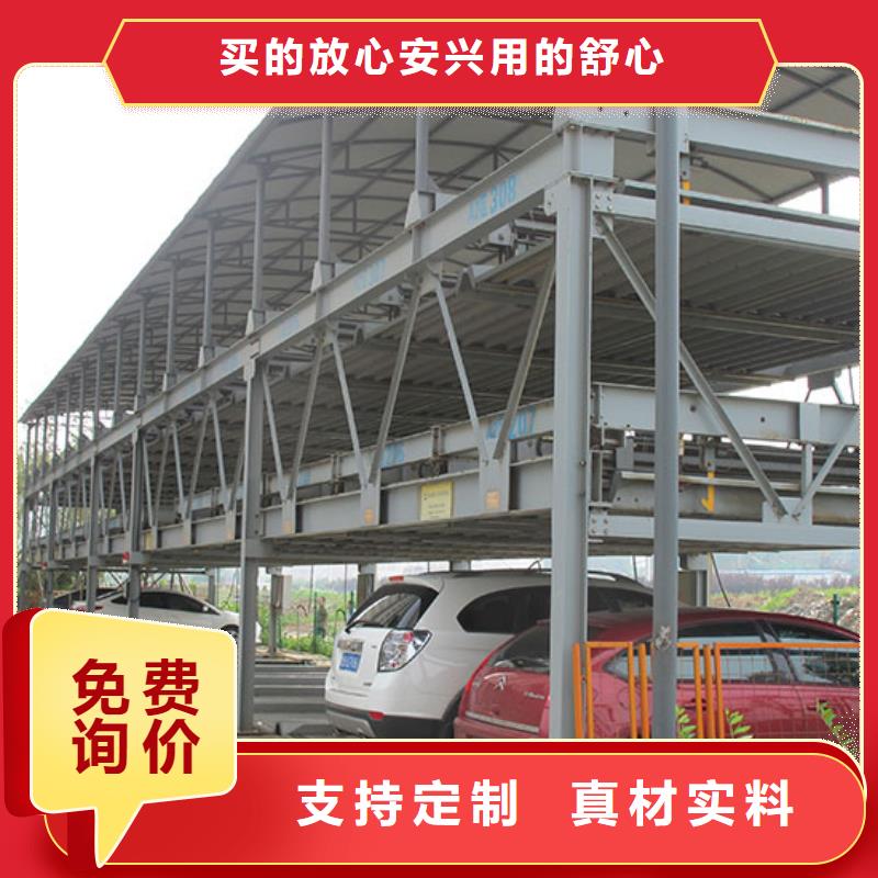 升降横移车库联系方式