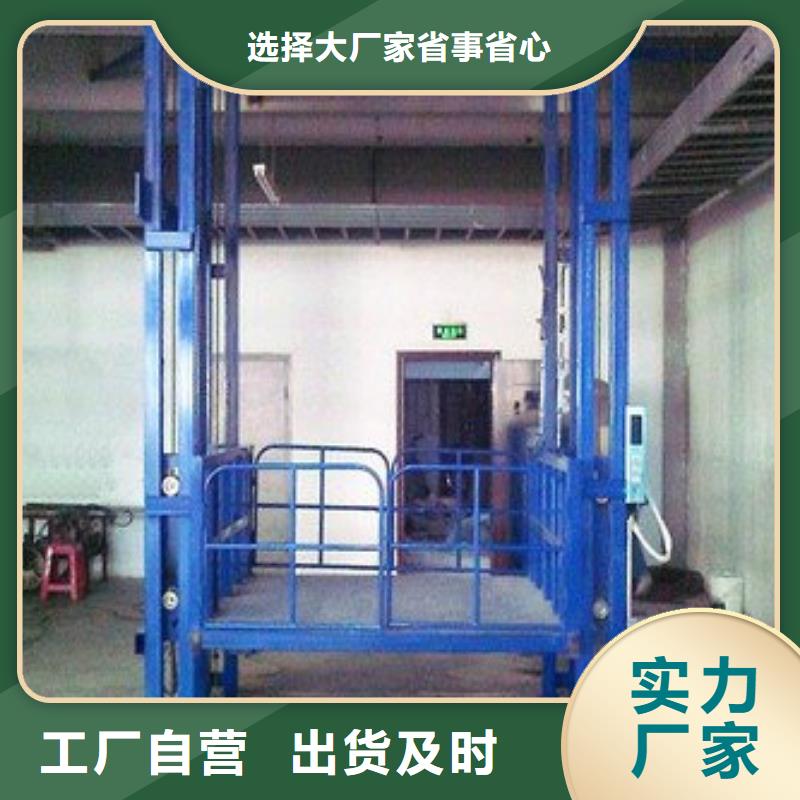 货物升降平台,【升降货梯】售后无忧