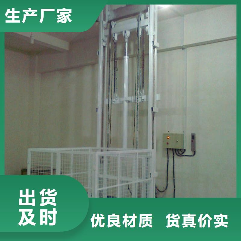 【货物升降平台传菜机敢与同行比价格】